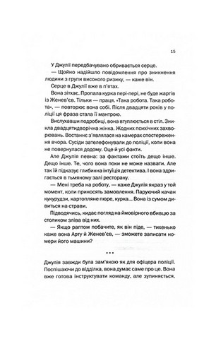 Ще одна зникла безвісти - фото 7