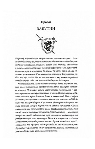 Провісники. Книга 3. Мандри убивці - фото 2