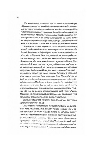 Провісники. Книга 3. Мандри убивці - фото 3