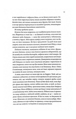 Провісники. Книга 3. Мандри убивці - фото 4