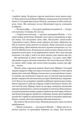 Торговці з живих кораблів. Книга 2. Божевільний корабель - фото 5