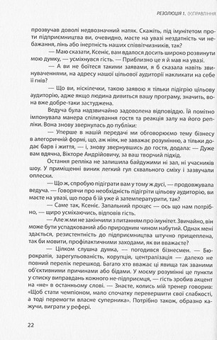 Кінцевий бенефіціар - фото 7