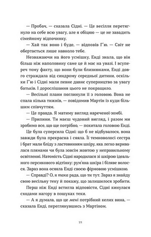 Дарлінґи - фото 10