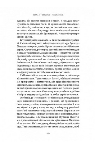 Піаніст. Надзвичайна історія виживання - фото 6