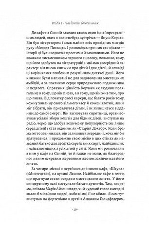 Піаніст. Надзвичайна історія виживання - фото 8