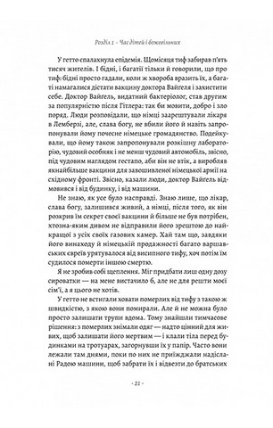 Піаніст. Надзвичайна історія виживання - фото 10