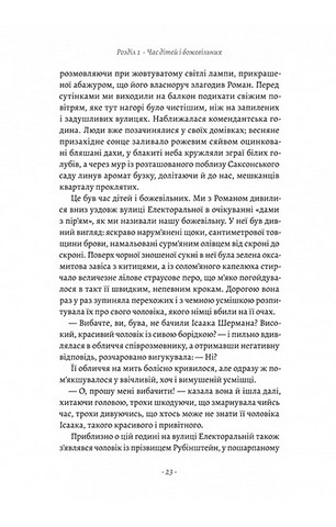 Піаніст. Надзвичайна історія виживання - фото 12