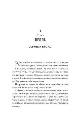 Зникнення аптекарки. Limited edition - фото 3