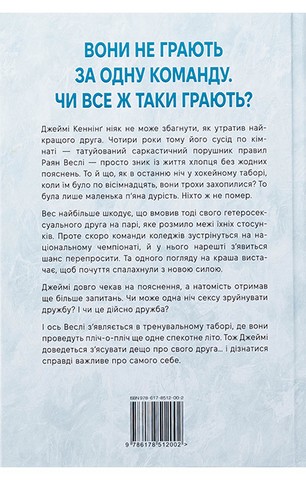 Він. Книга 1 - фото 2