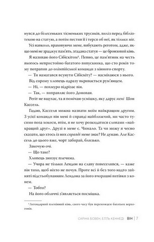 Він. Книга 1 - фото 4