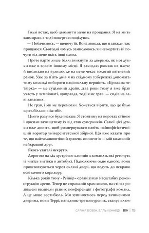 Він. Книга 1 - фото 8