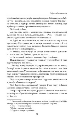 Чарівна Україна. Довоєнна проза - фото 7