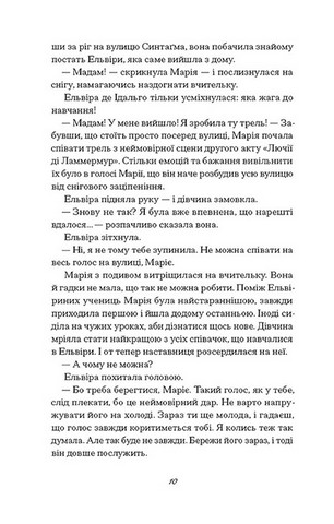 Діва - фото 5