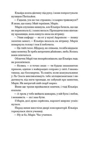 Діва - фото 7