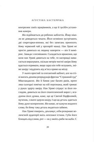 Особливе мясо - фото 12
