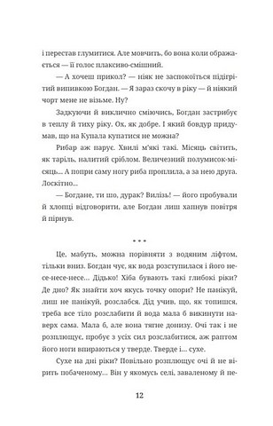 Бульбона - фото 7