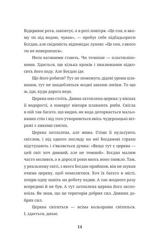 Бульбона - фото 9