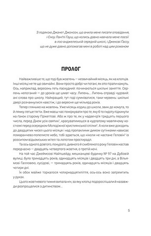 Щось лихе насуває - фото 2