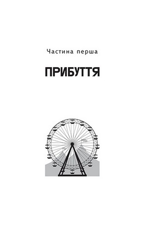 Щось лихе насуває - фото 3