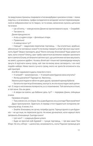 Щось лихе насуває - фото 6