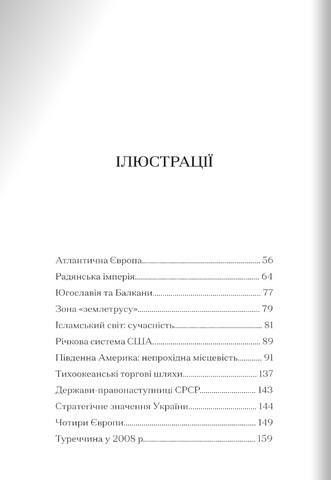 Наступні 100 років. Прогноз на ХХІ століття - фото 4