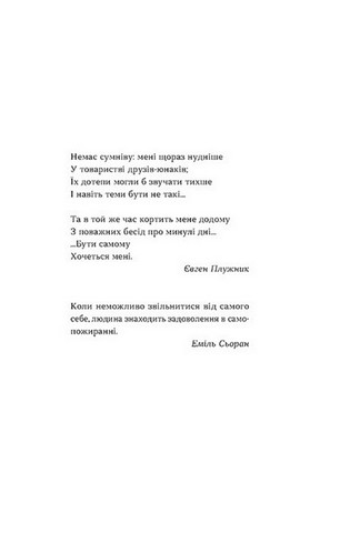 Дрозофіла над томом Канта - фото 2