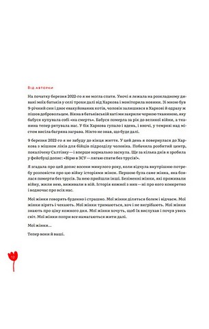 Мої жінки / My women - фото 10