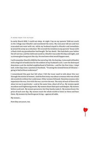 Мої жінки / My women - фото 11