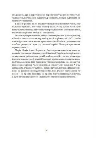 Хіба відлітали б лелеки? - фото 2