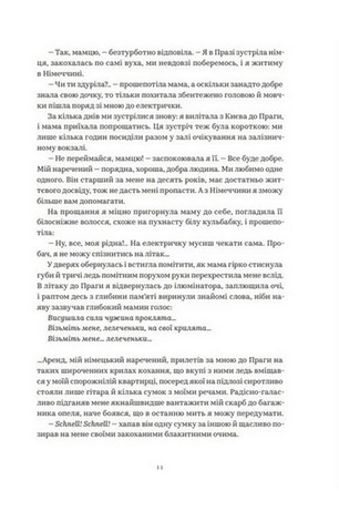 Хіба відлітали б лелеки? - фото 4