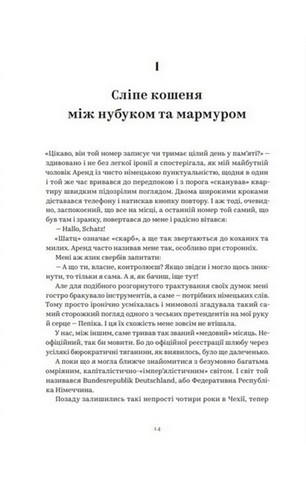 Хіба відлітали б лелеки? - фото 7