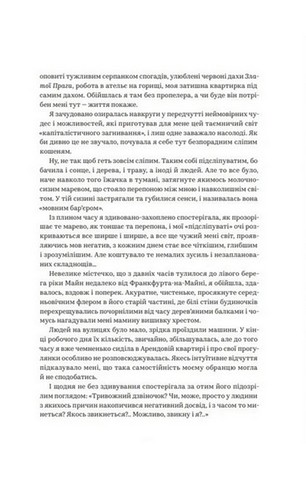 Хіба відлітали б лелеки? - фото 8