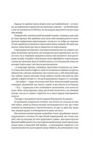 Хіба відлітали б лелеки? - фото 10