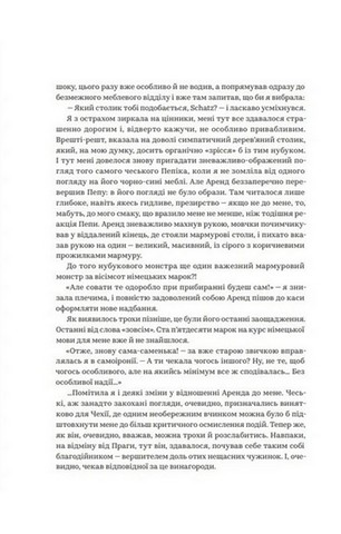 Хіба відлітали б лелеки? - фото 11