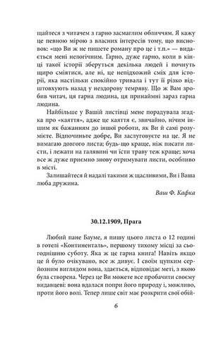 Листи до друзів. Поодинокі листи - фото 5