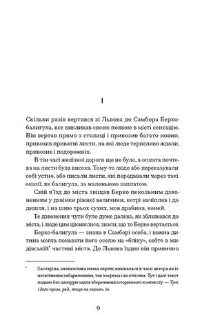 Четверта заповідь. Вибрані повісті - фото 3
