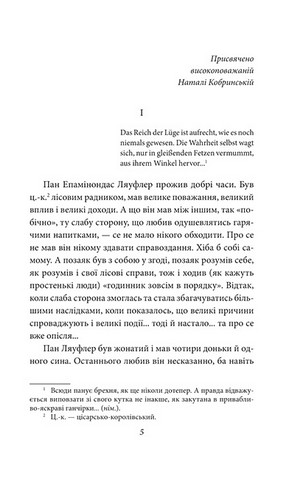 Людина - фото 3