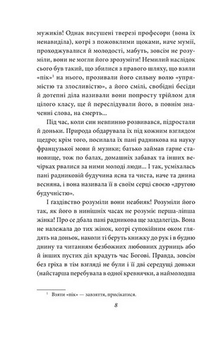 Людина - фото 6