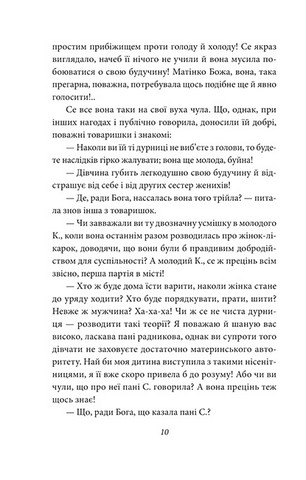 Людина - фото 8