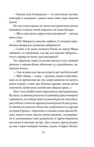 Людина - фото 9