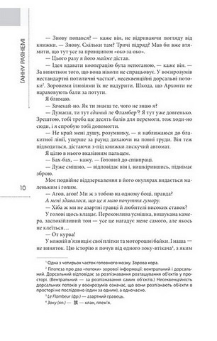 Квантовий злодій - фото 5