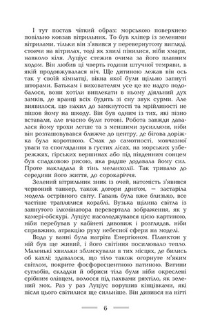 Геліополіс - фото 3