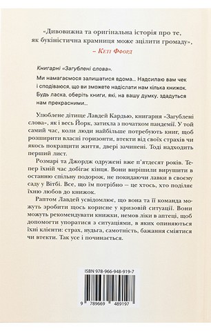 Знахідки в книгарні - фото 2