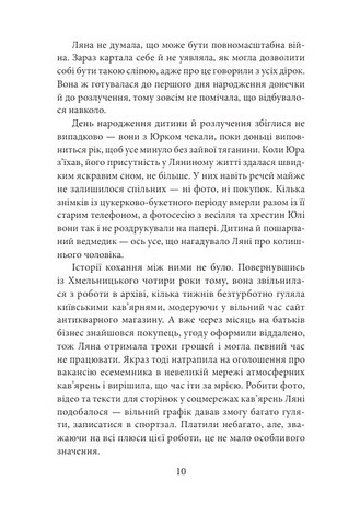 Полювання на чудовисько - фото 9