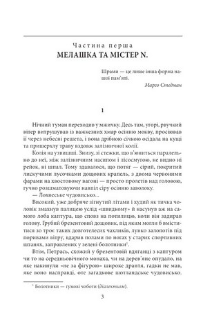 Полювання на чорного бусла - фото 2
