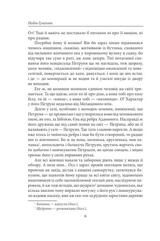 Полювання на чорного бусла - фото 5