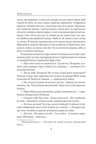 Полювання на чорного бусла - фото 7