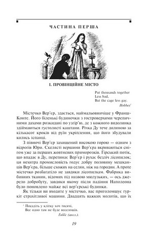 Червоне і чорне - фото 2
