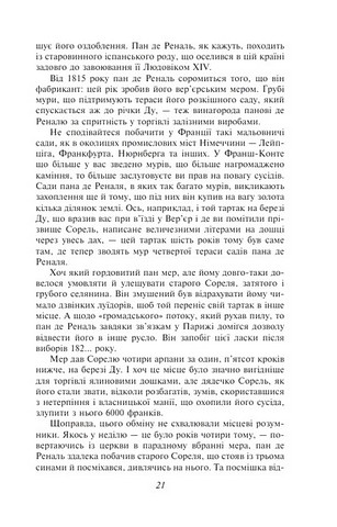 Червоне і чорне - фото 4