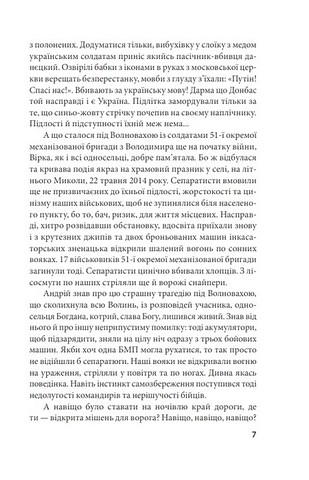 Знайдена сережка - фото 4